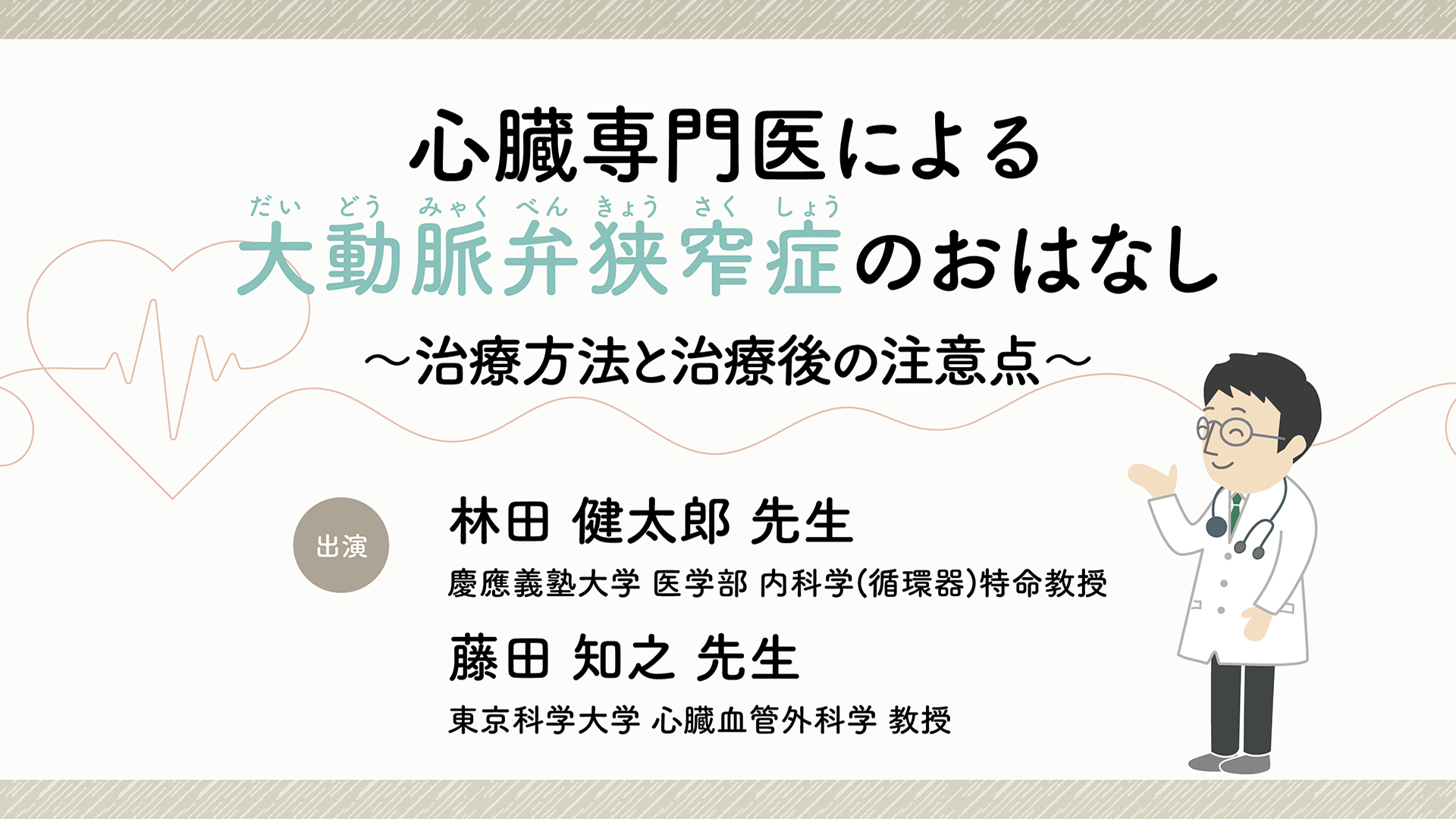 心エコーハンドブック心臓弁膜症 心エコーハンドブック 心臓弁膜症 | 竹中 克, 戸出浩之 |本